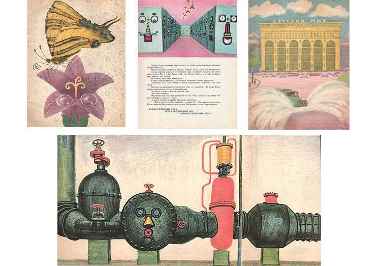 Иллюстрации Юло Соостера к книге Юрия Крутогорова «Как речка в дом пришла»