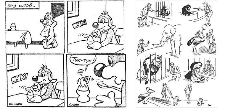 Комикс про Пифа и рисунок Херлуфа Бидструпа
