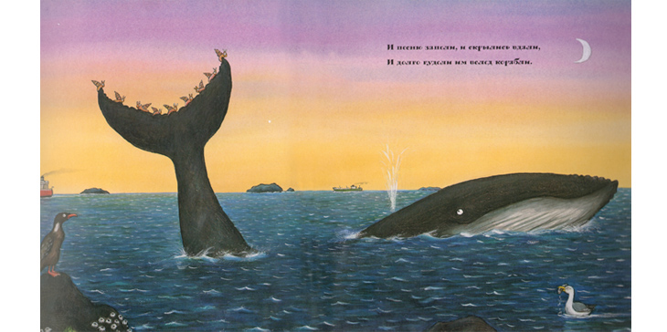 1 Иллюстрация Акселя Шеффлера к книге Джулии Дональдсон «Улитка и кит»