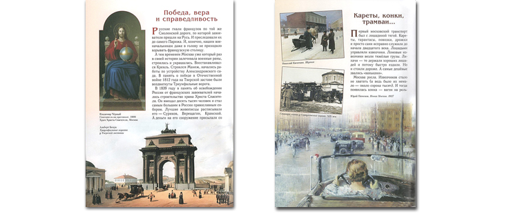 Иллюстрации из книги Сергея Махотина «Прогулки по Москве»