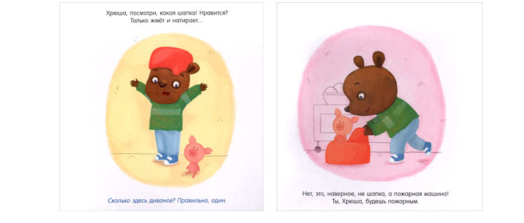 Иллюстрации Ольги Демидовой к книге Анжелы Берловой «Горшок для Феди»