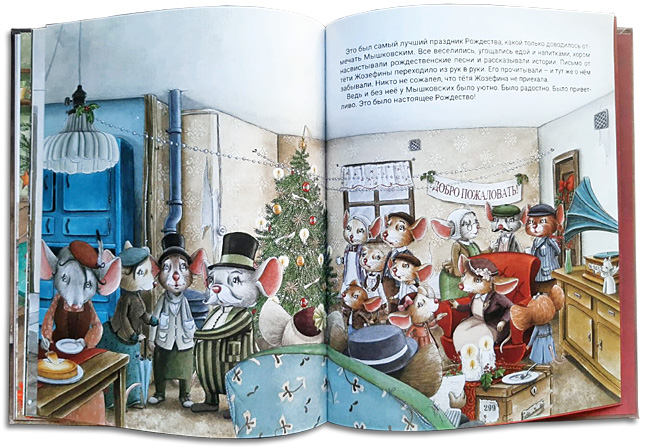 Rozhdesto s tyotei Zhozephinoy_illusrt 2