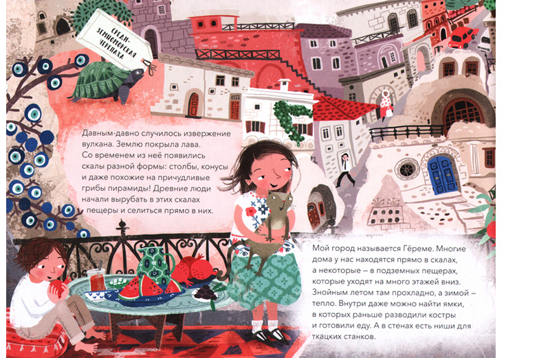 Eto moi dom_illustr 2