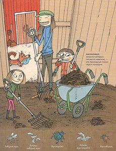 Иллюстрация Саллы Саволайнен к книге Реетты Ниемели «Аня идет в пони-клуб»