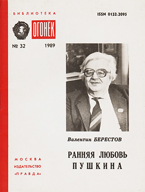 Berestov-kniga