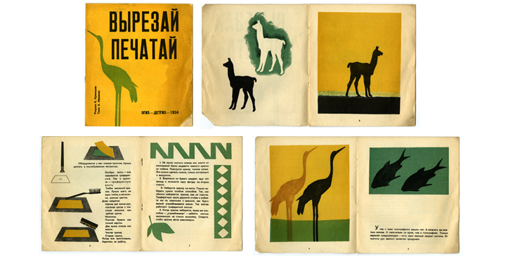 Книга «Вырезай печатай» с рисунками Константина Кузнецова