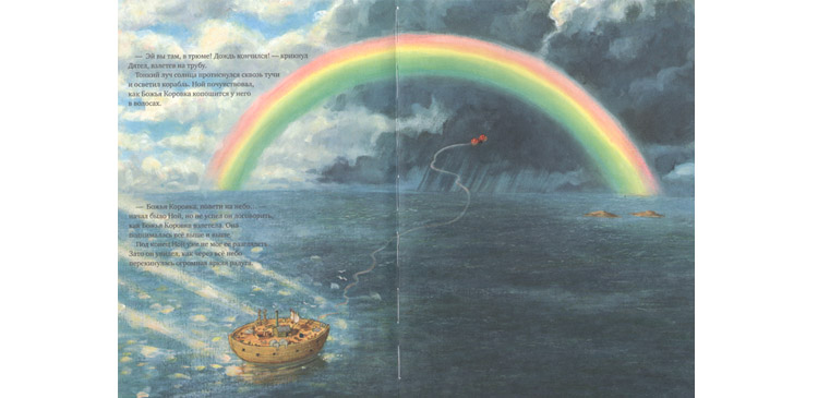 Иллюстрация Свена Нурдквиста к книге «Ноев ковчег»