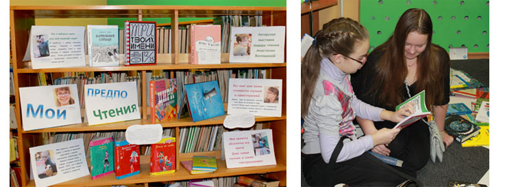 Сланцевская детская библиотека