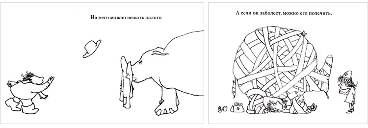 Иллюстрации Шела Силверстайна к книге «Продается носорог»