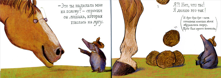 Иллюстрация Вольфа Эрлбруха к книге «Маленький крот, который хотел знать, кто наделал ему на голову»-4