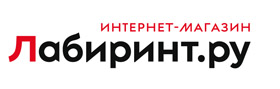 Логотипы_Лабиринт_ру