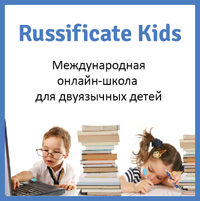 Logo RussificateKids-logo
